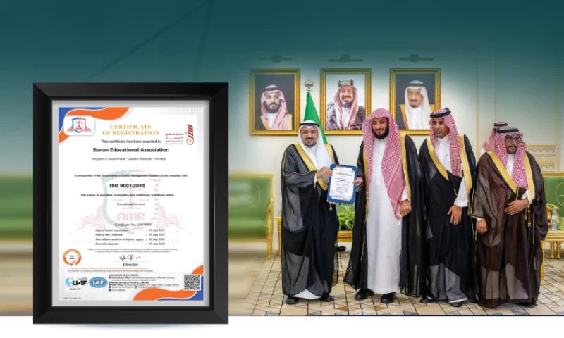 سمو الأمير الدكتور فيصل بن مشعل بن سعود يُسلّم جمعية سنن التعليمية شهادة الآيزو للجودة